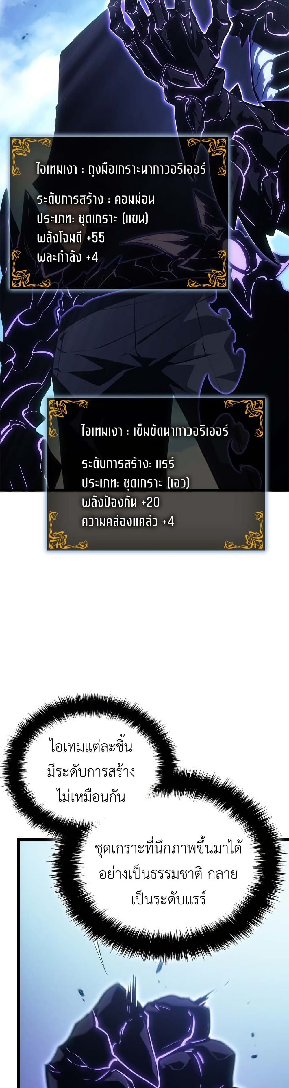 Solo leveling : Ragnarok page 12