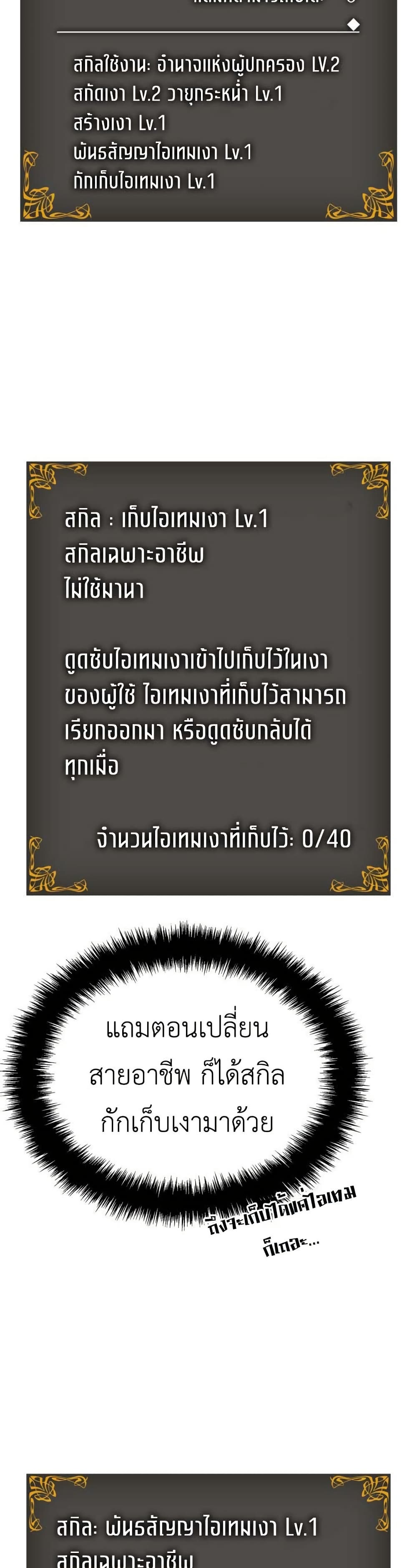 Solo leveling : Ragnarok page 14