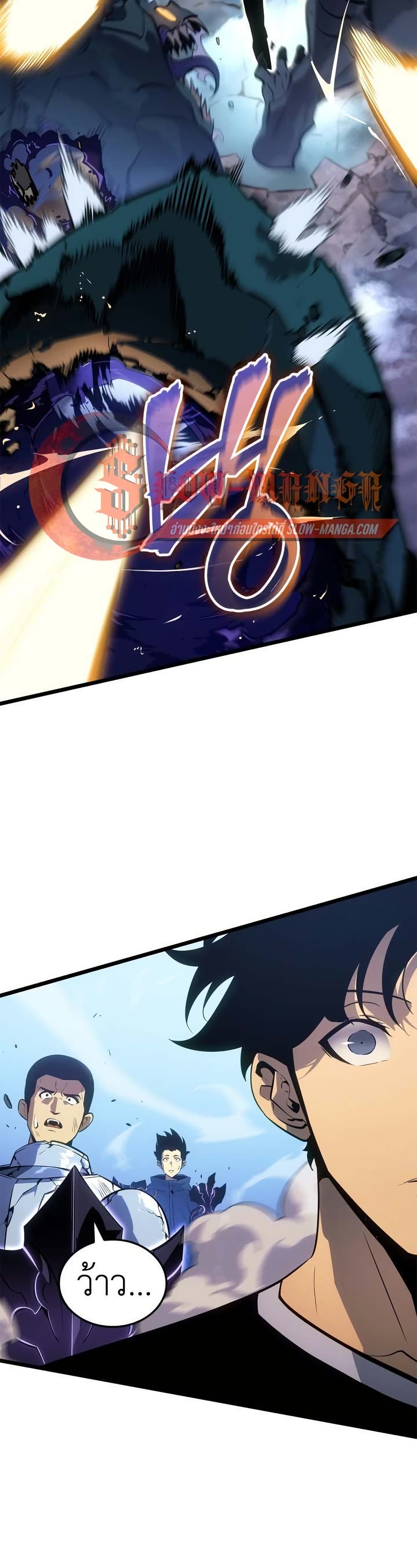 Solo leveling : Ragnarok page 21