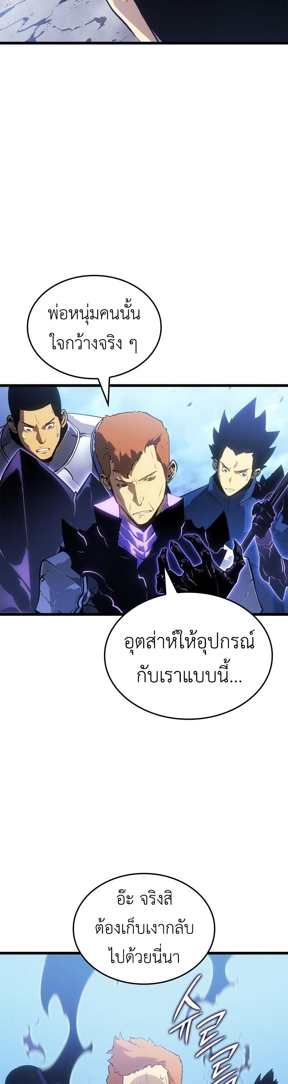 Solo leveling : Ragnarok page 39