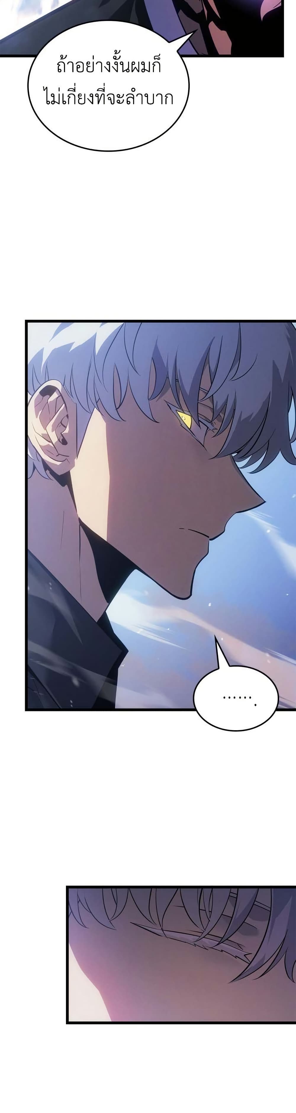 Solo leveling : Ragnarok page 48
