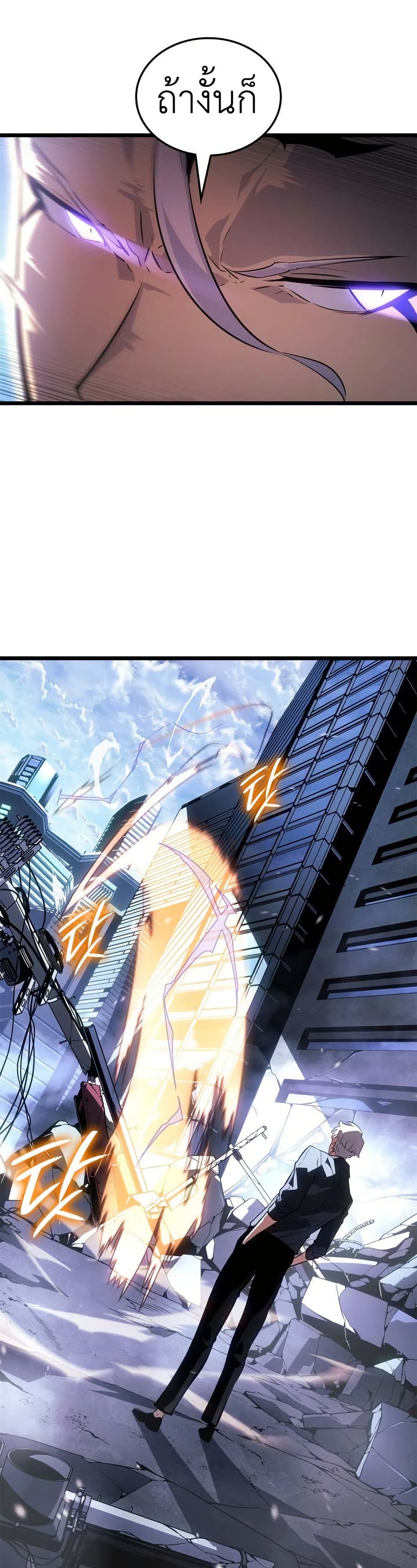 Solo leveling : Ragnarok page 50