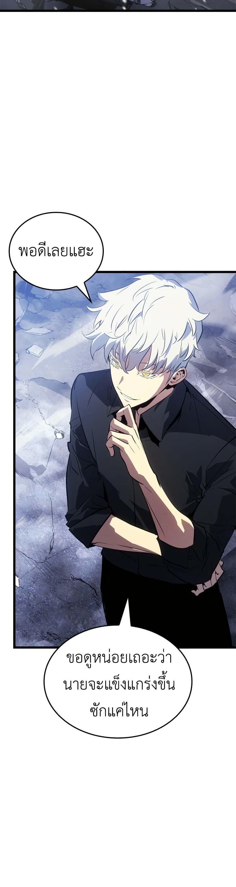 Solo leveling : Ragnarok page 51