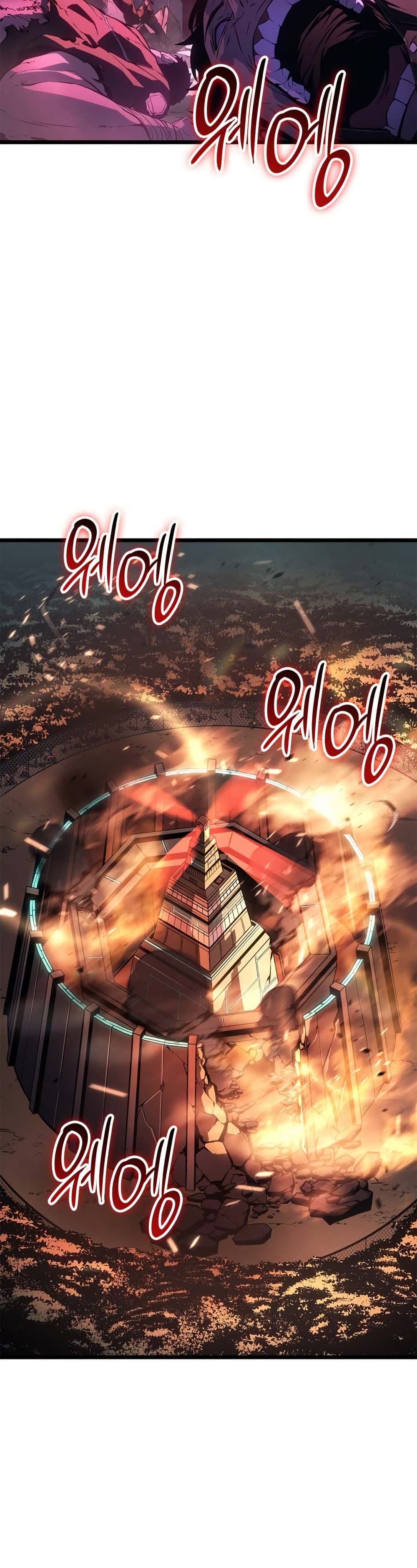Solo leveling : Ragnarok page 53
