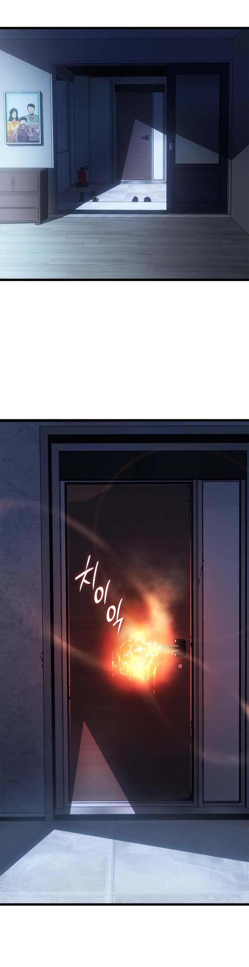 Na Honjaman Level Up: Ragnarok page 3