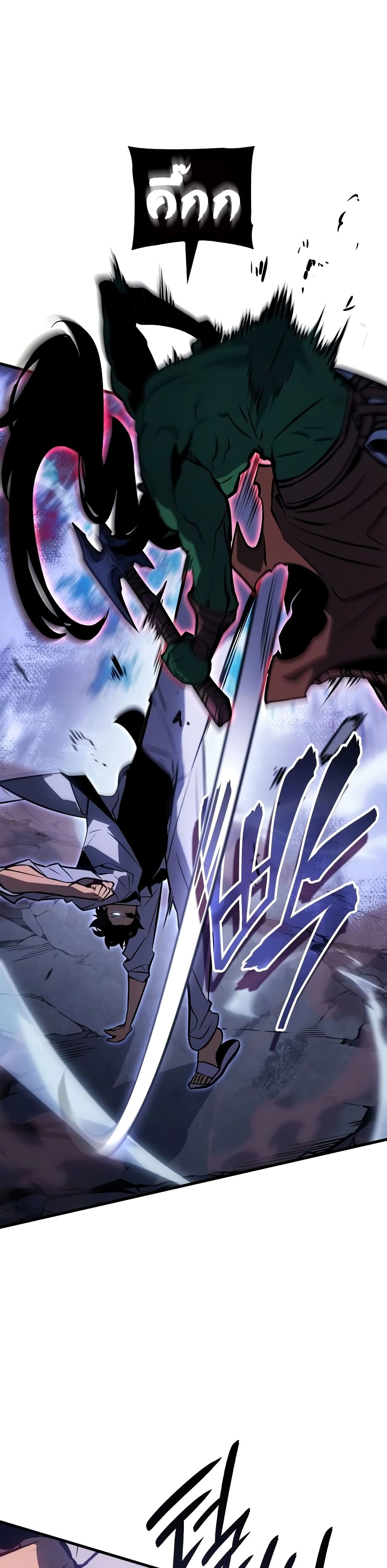 Solo leveling : Ragnarok page 9