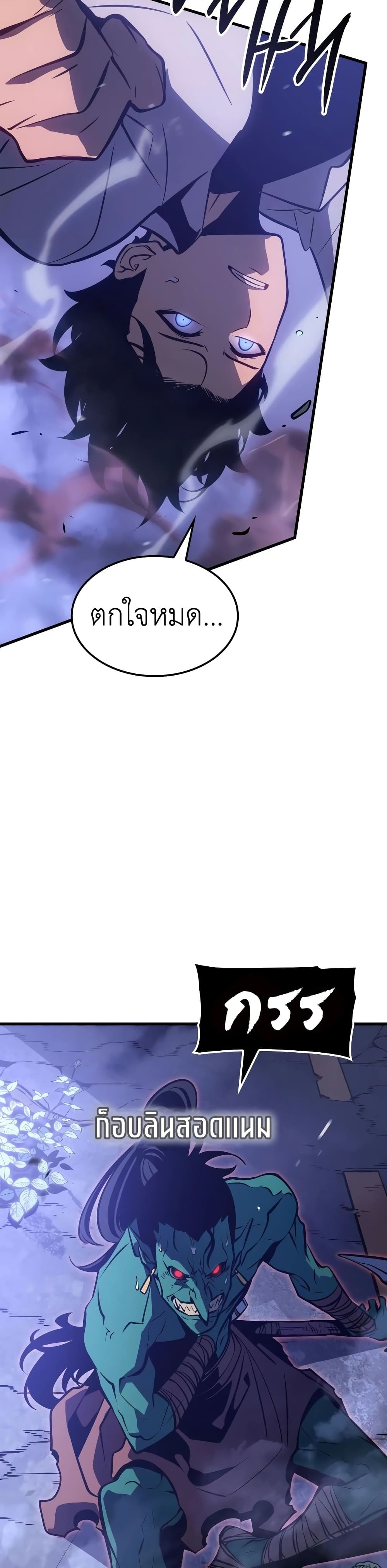 Solo leveling : Ragnarok page 10