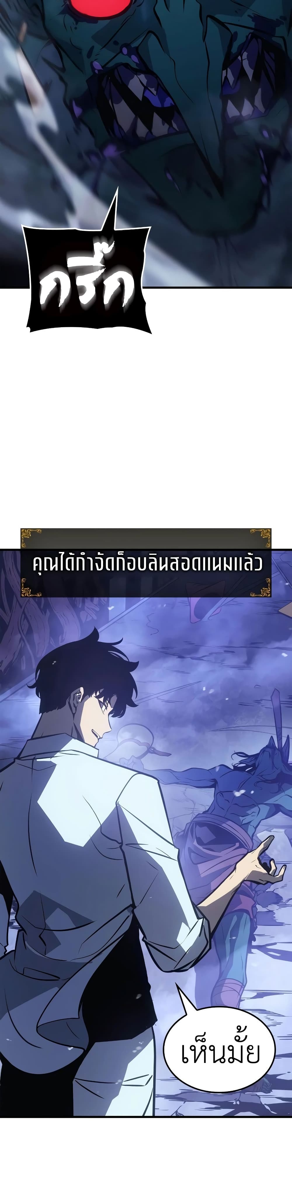 Solo leveling : Ragnarok page 15
