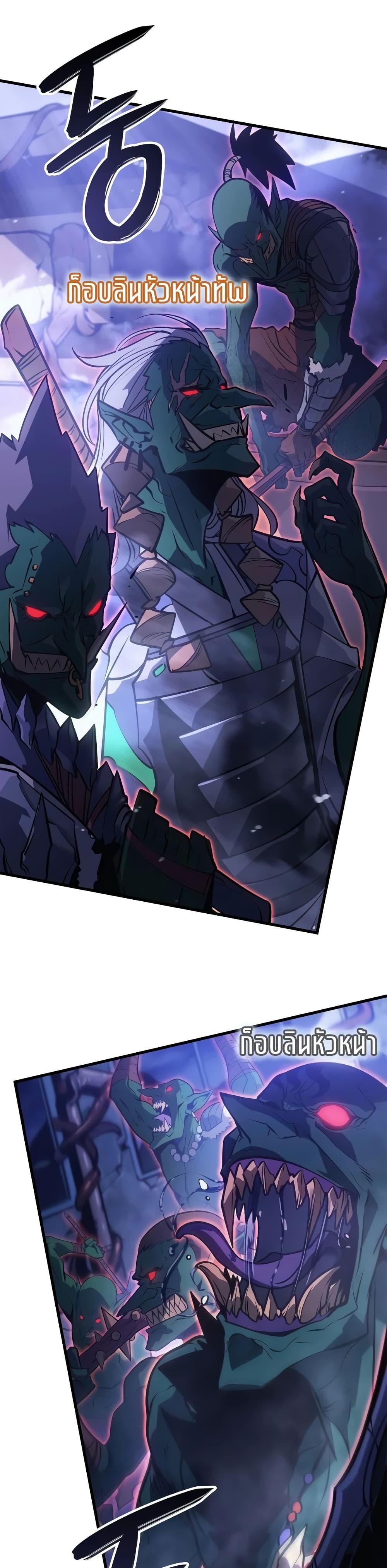 Solo leveling : Ragnarok page 19