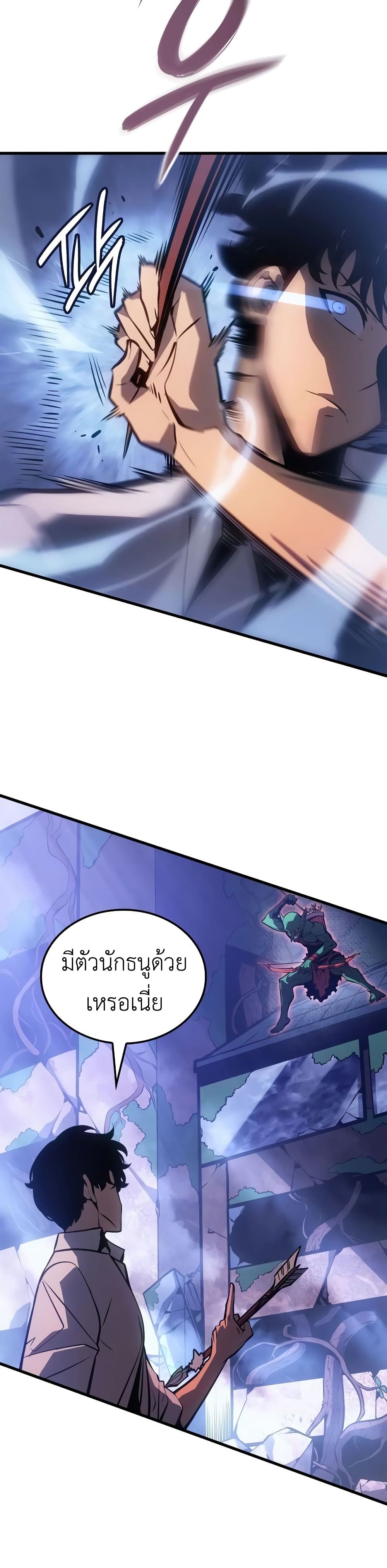 Solo leveling : Ragnarok page 26