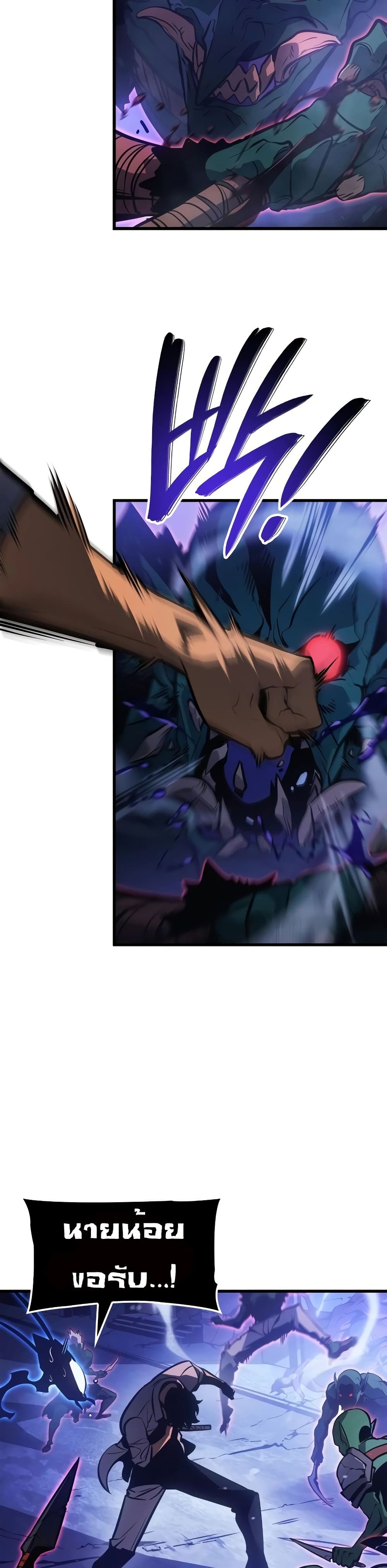 Solo leveling : Ragnarok page 34