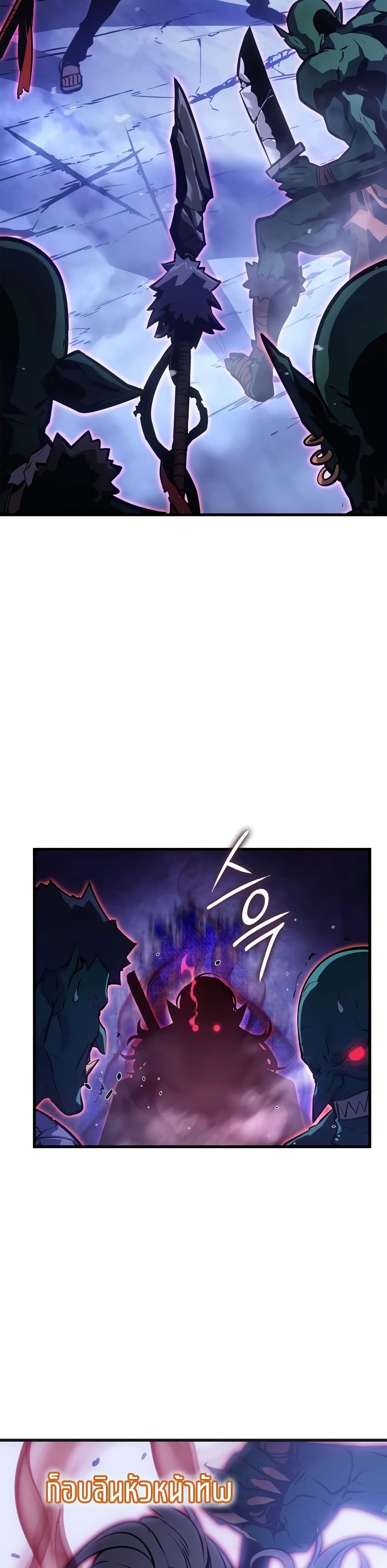 Solo leveling : Ragnarok page 35
