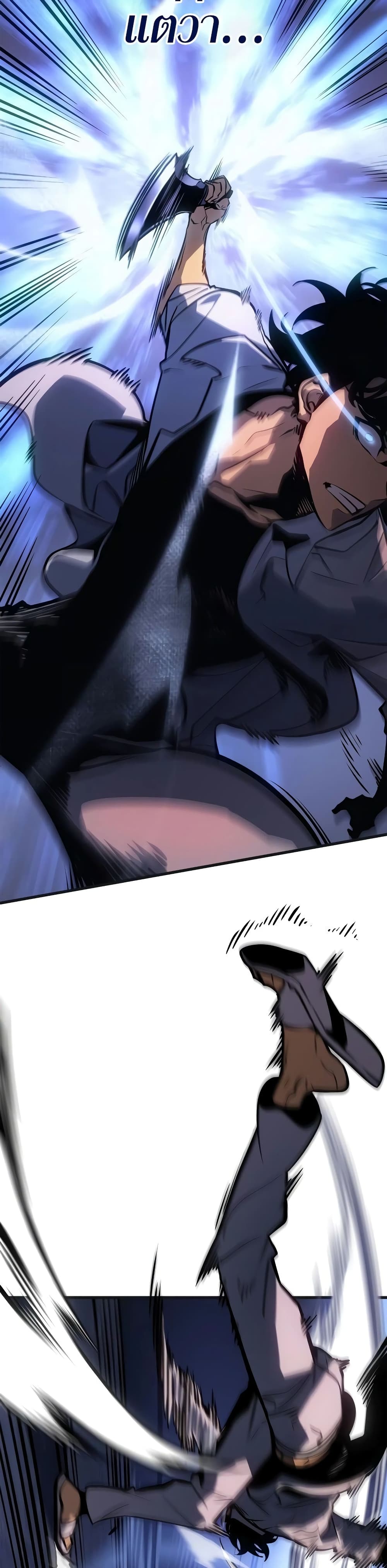 Solo leveling : Ragnarok page 38