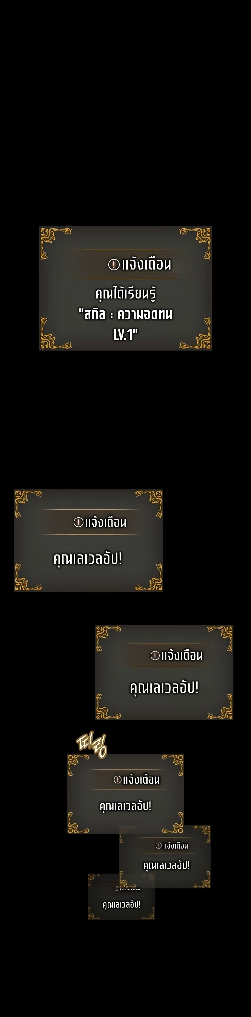 Solo leveling : Ragnarok page 45
