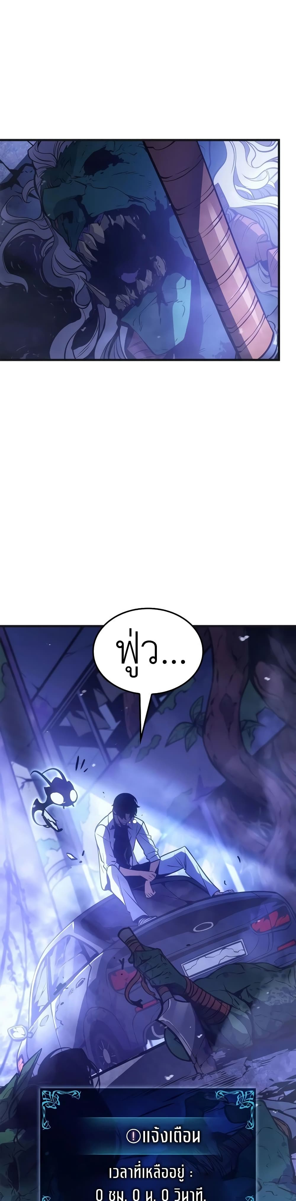 Solo leveling : Ragnarok page 47