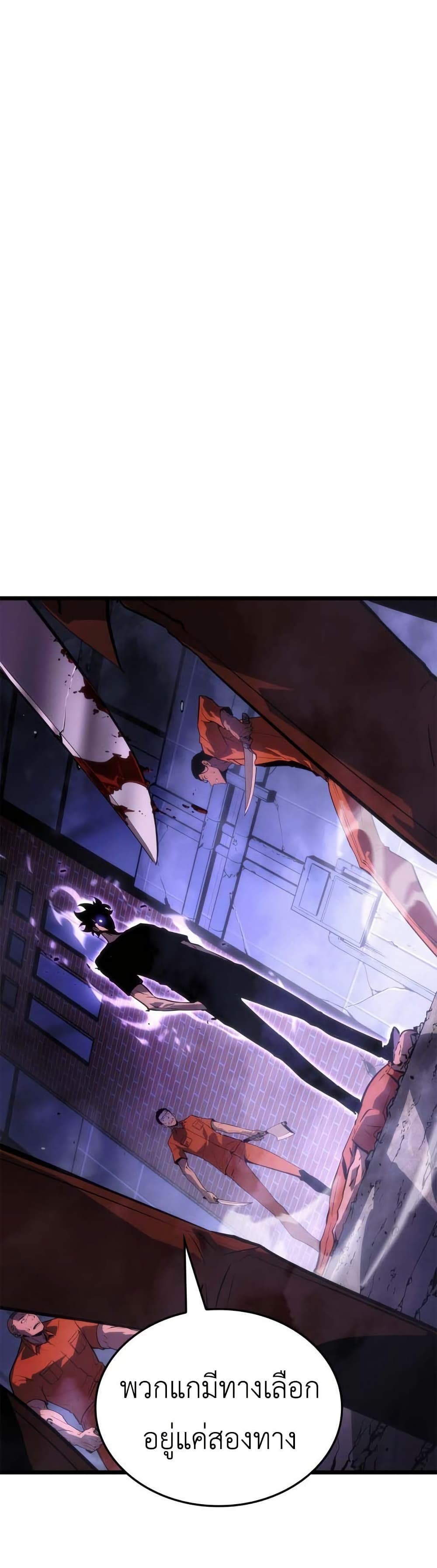 Solo leveling : Ragnarok page 7