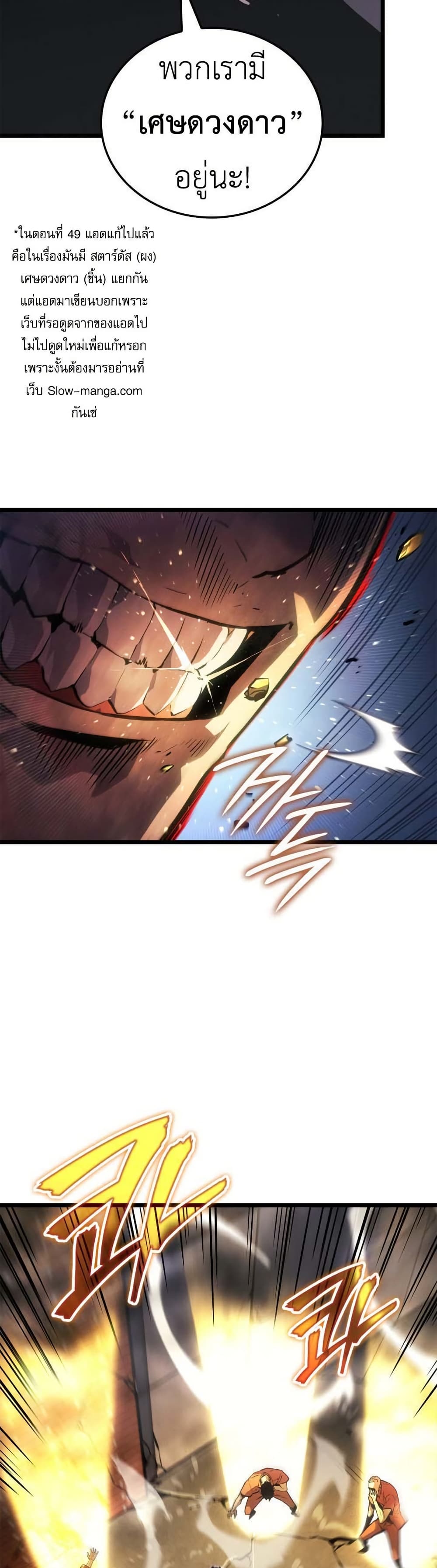 Solo leveling : Ragnarok page 10