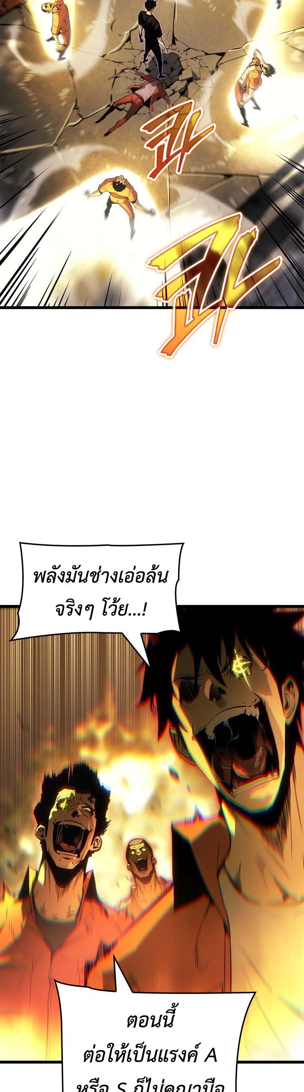 Solo leveling : Ragnarok page 11