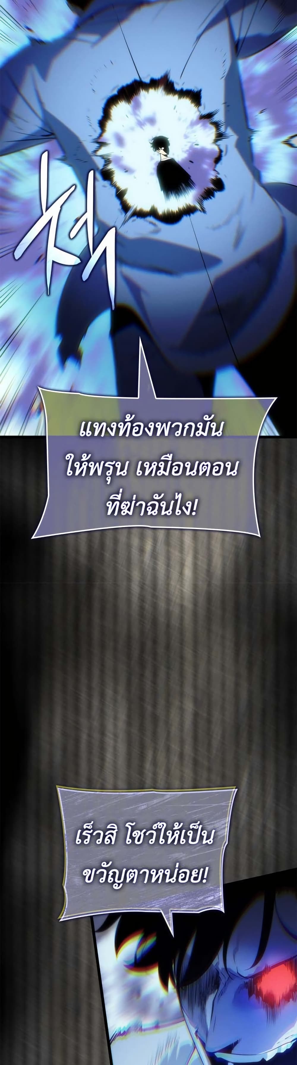 Solo leveling : Ragnarok page 15