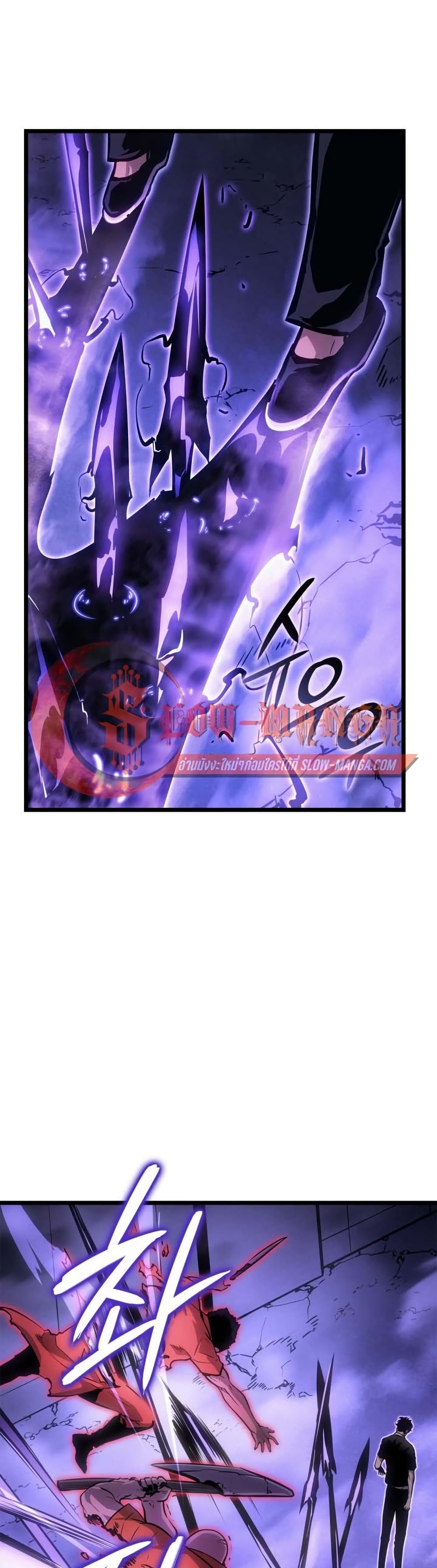 Solo leveling : Ragnarok page 23