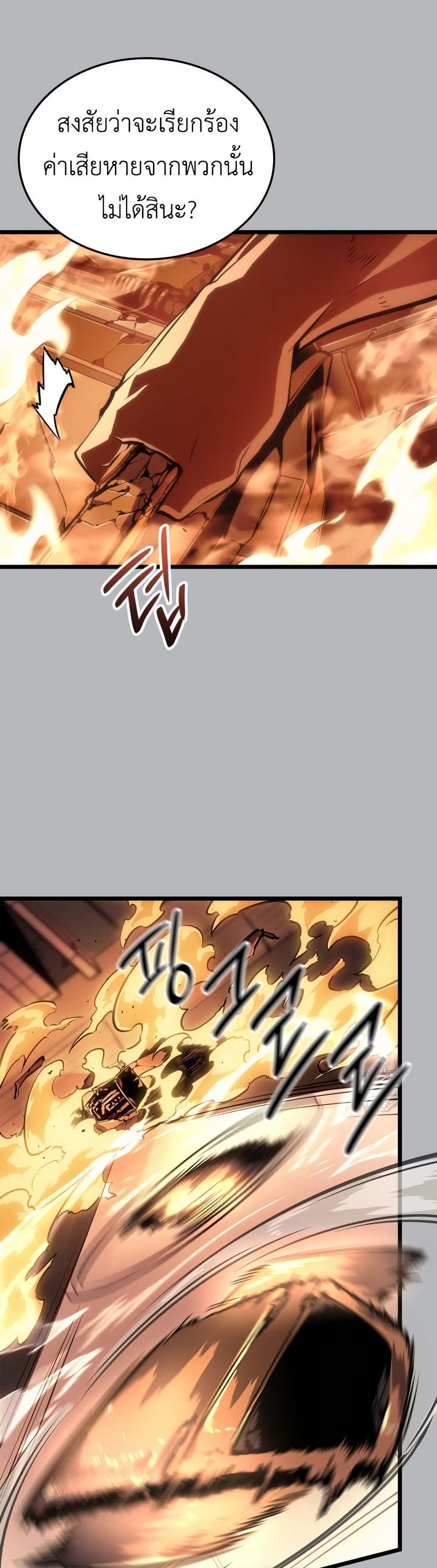 Solo leveling : Ragnarok page 44