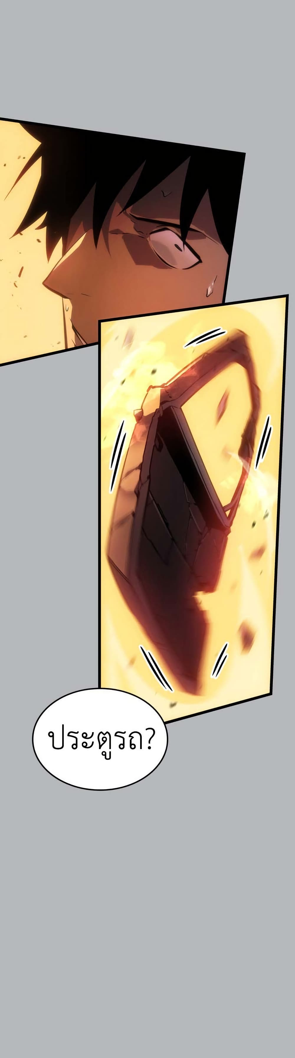 Solo leveling : Ragnarok page 46