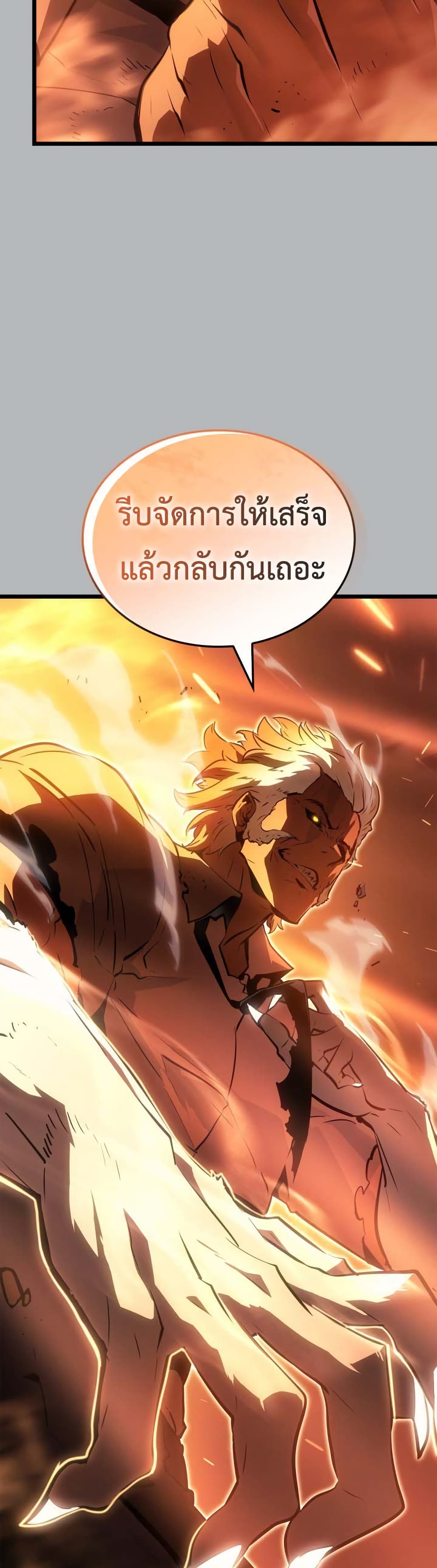 Solo leveling : Ragnarok page 49