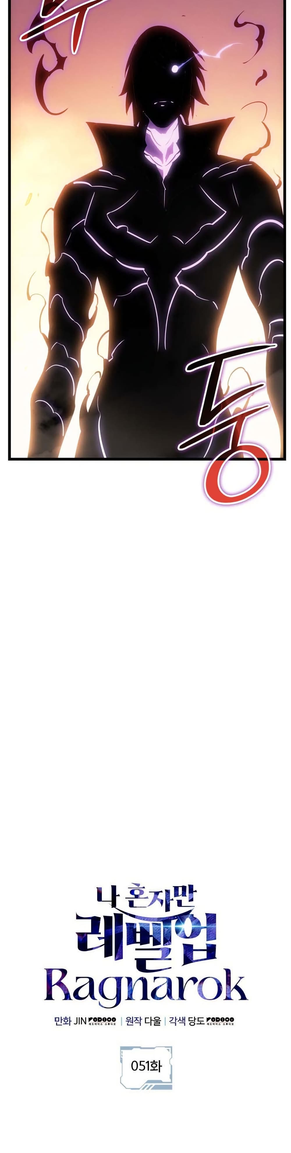 Solo leveling : Ragnarok page 6