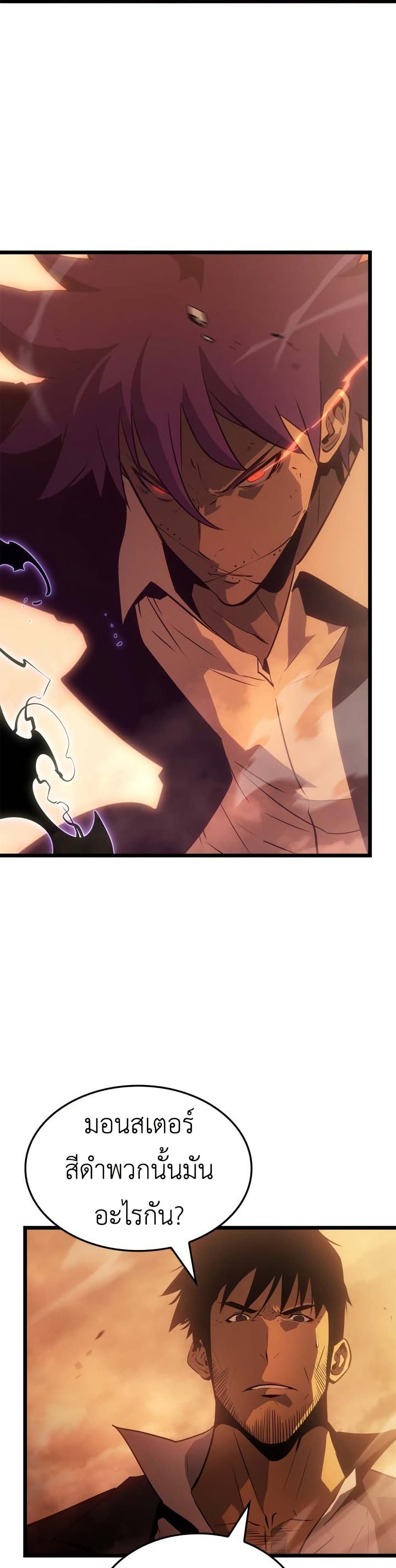 Solo leveling : Ragnarok page 27