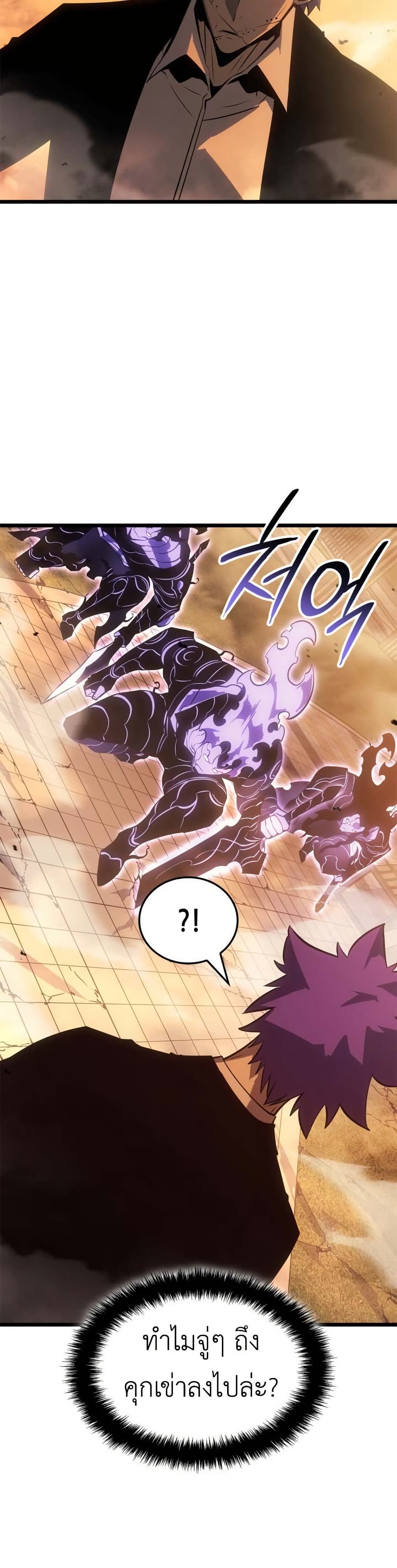 Solo leveling : Ragnarok page 30