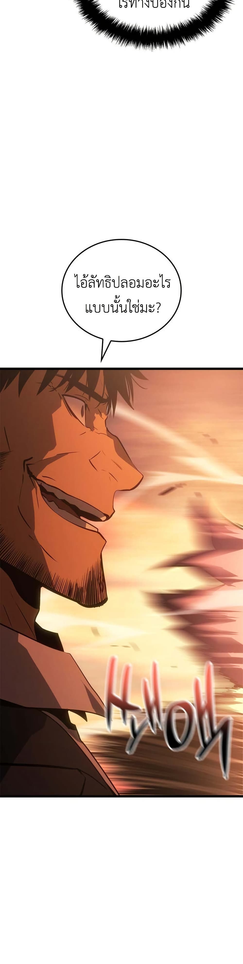Solo leveling : Ragnarok page 35