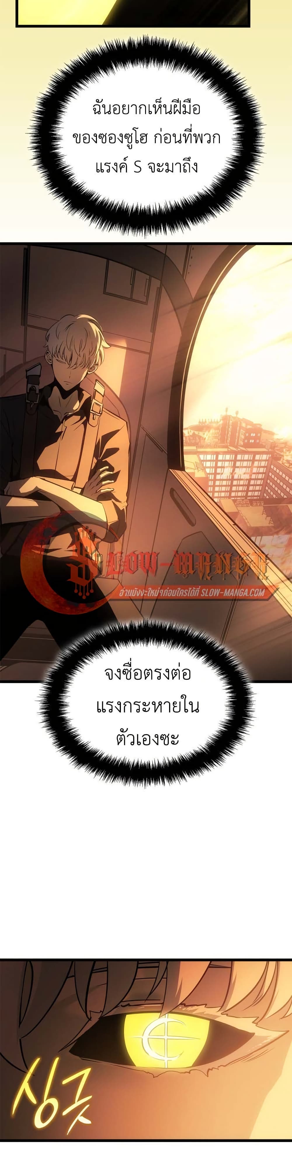 Solo leveling : Ragnarok page 44