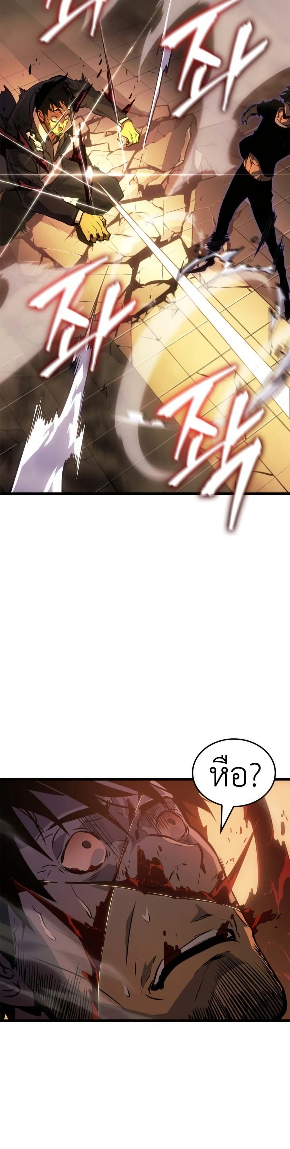 Solo leveling : Ragnarok page 47