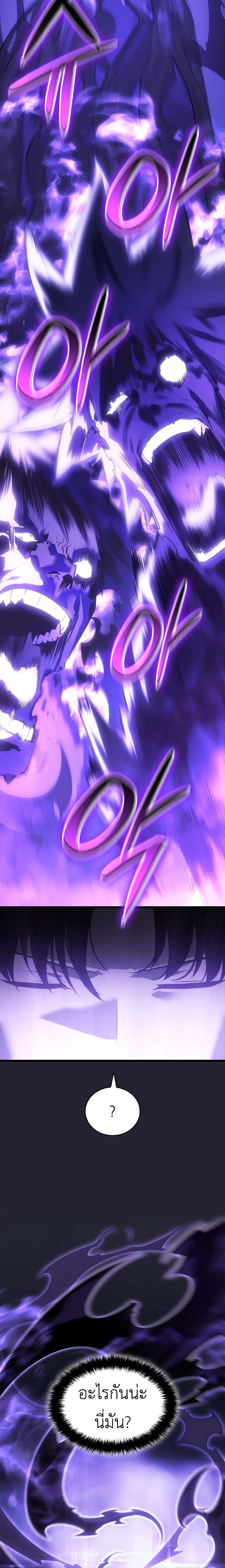 Solo leveling : Ragnarok page 30