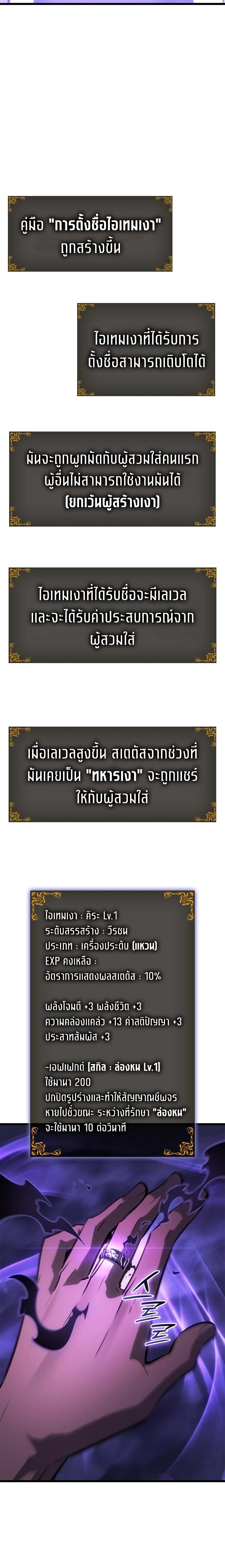 Solo leveling : Ragnarok page 36
