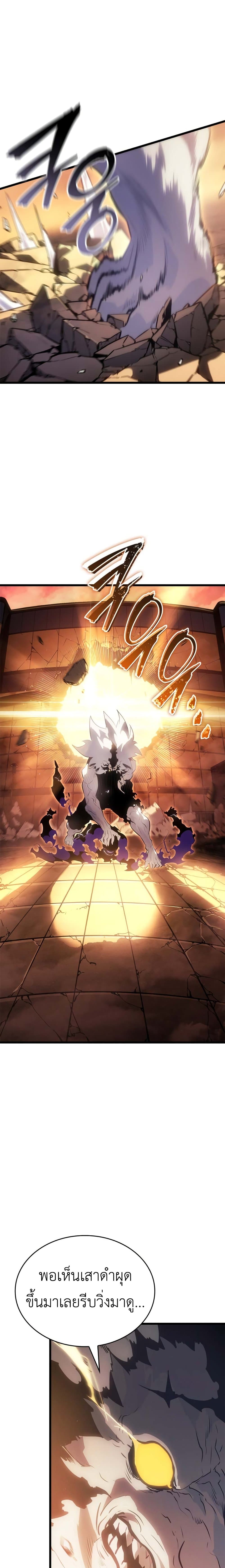 Solo leveling : Ragnarok page 43