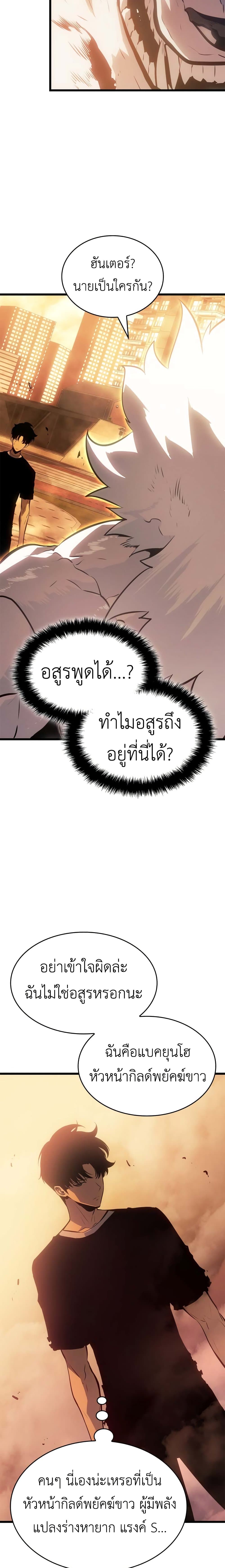 Solo leveling : Ragnarok page 44