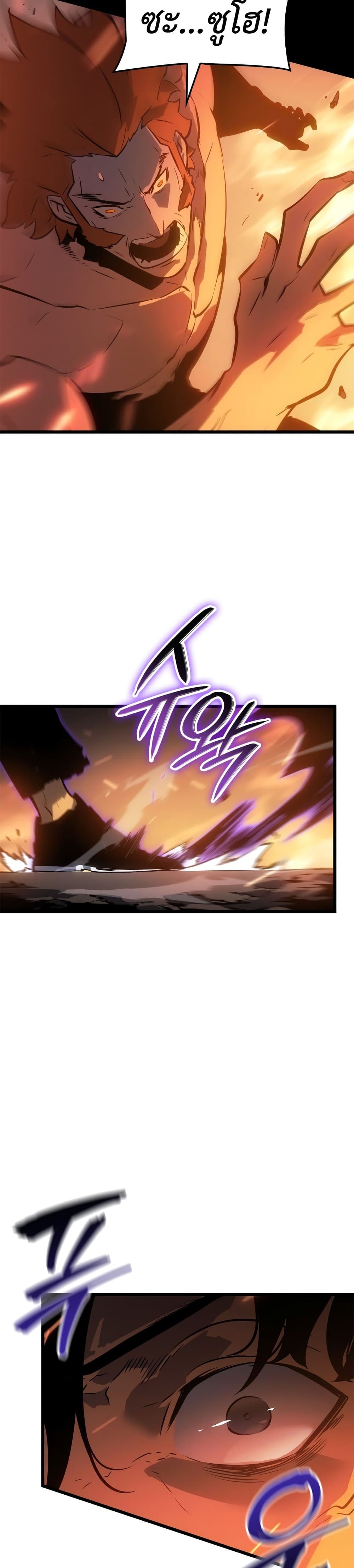 Solo leveling : Ragnarok page 15