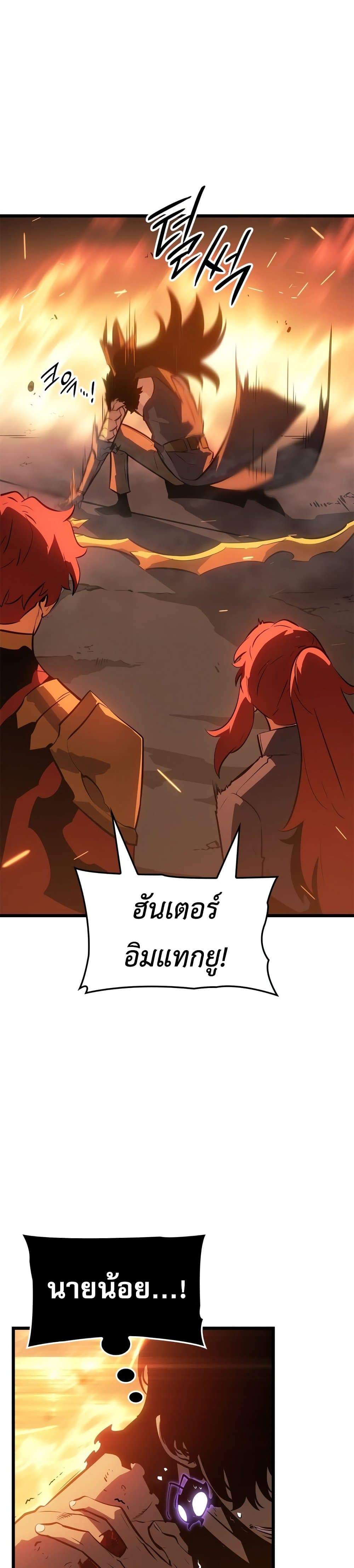 Solo leveling : Ragnarok page 18
