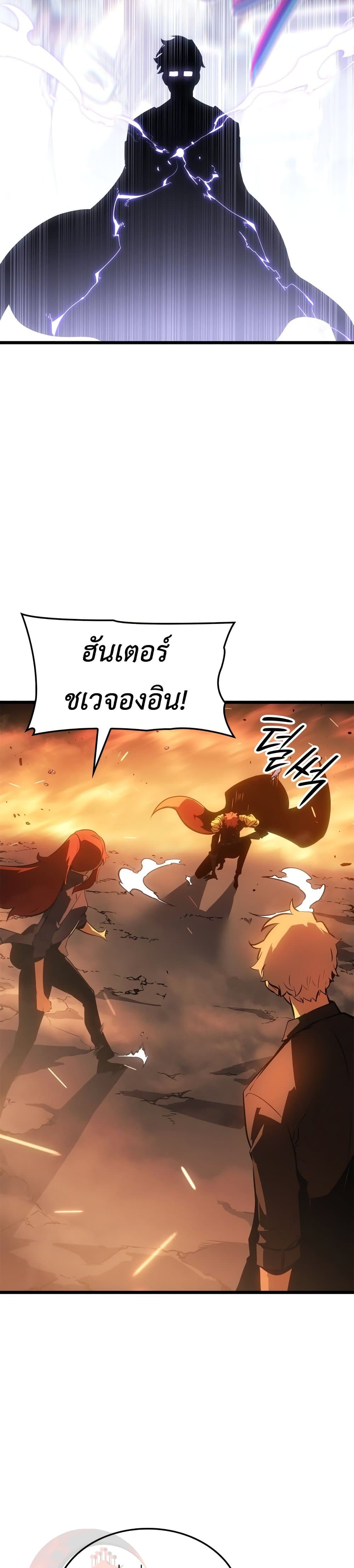 Solo leveling : Ragnarok page 28