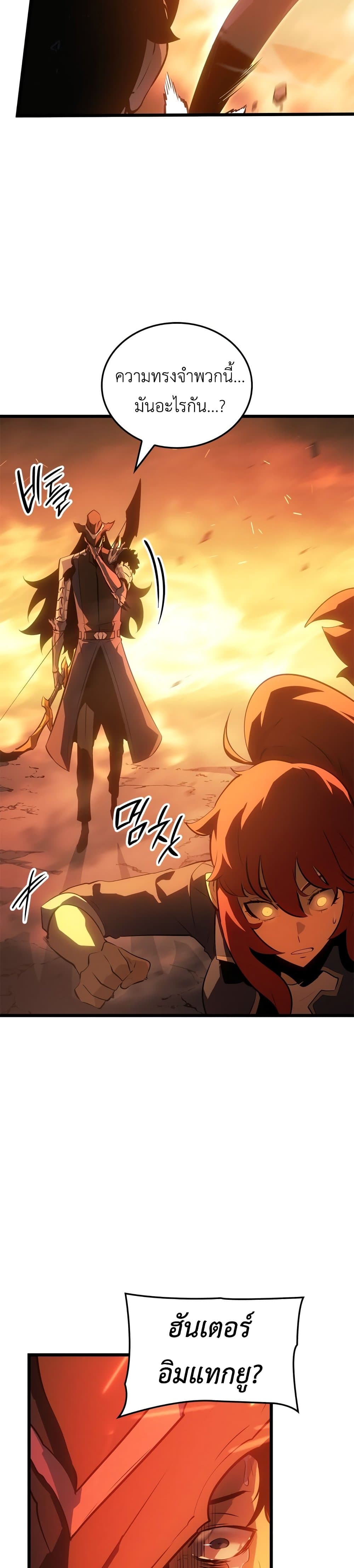 Solo leveling : Ragnarok page 30