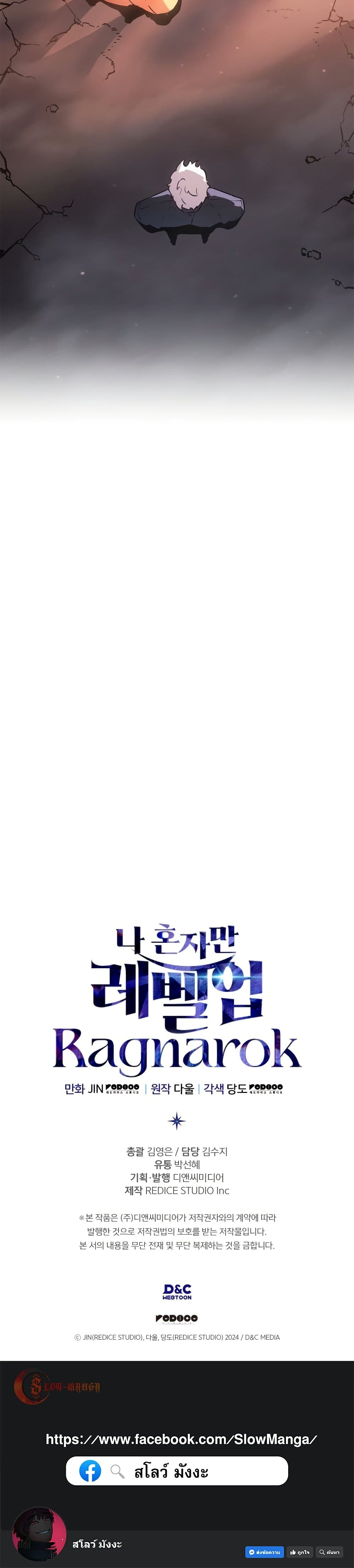 Solo leveling : Ragnarok page 50