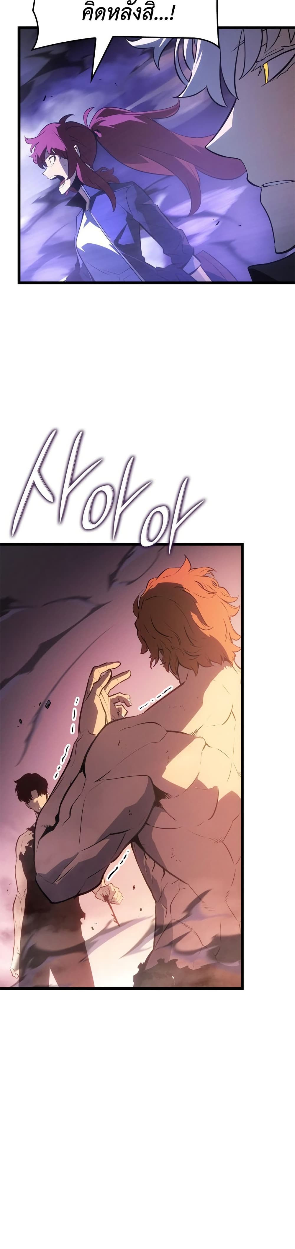 Solo leveling : Ragnarok page 6