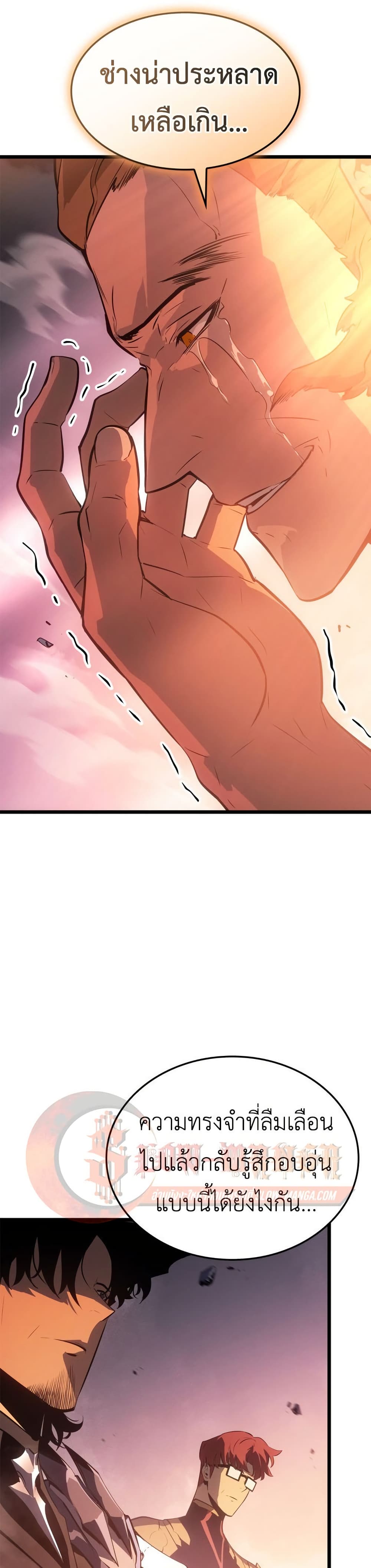 Solo leveling : Ragnarok page 7