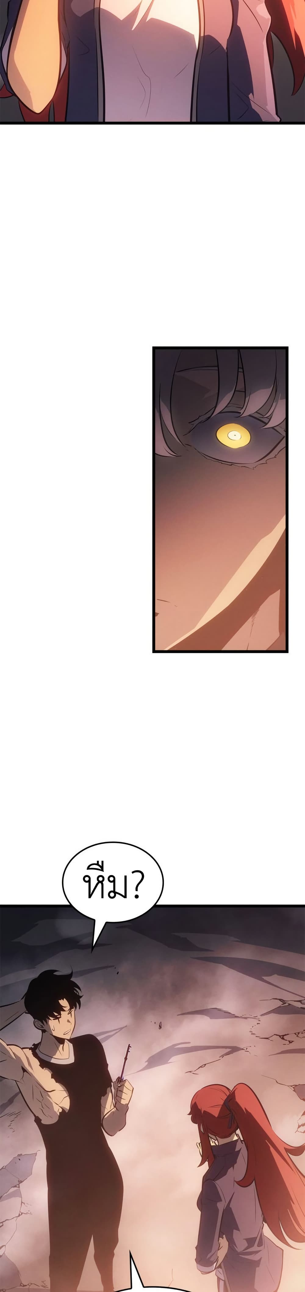 Solo leveling : Ragnarok page 11
