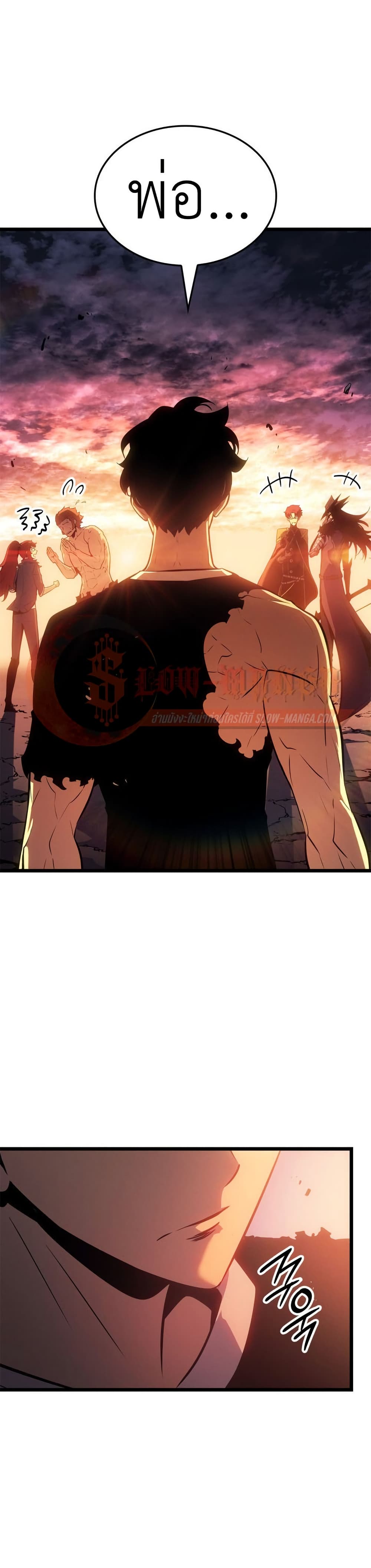 Solo leveling : Ragnarok page 19