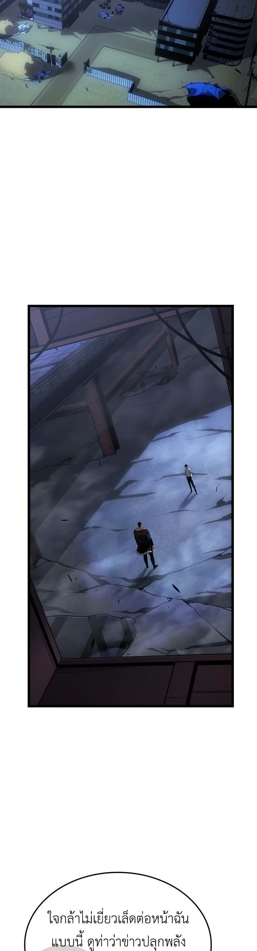 Solo leveling : Ragnarok page 13