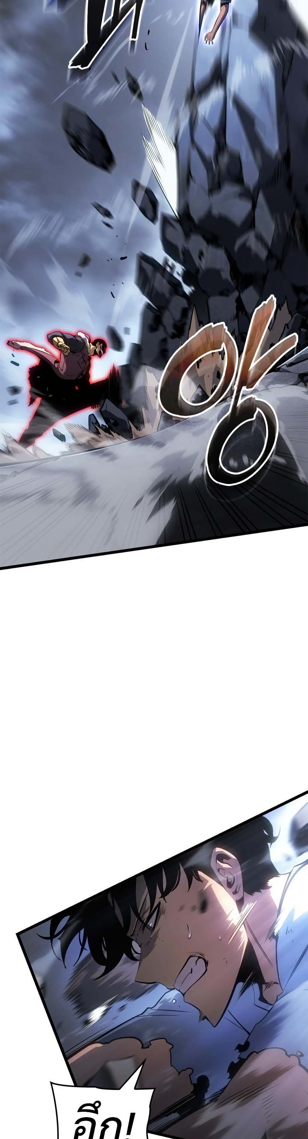 Solo leveling : Ragnarok page 21