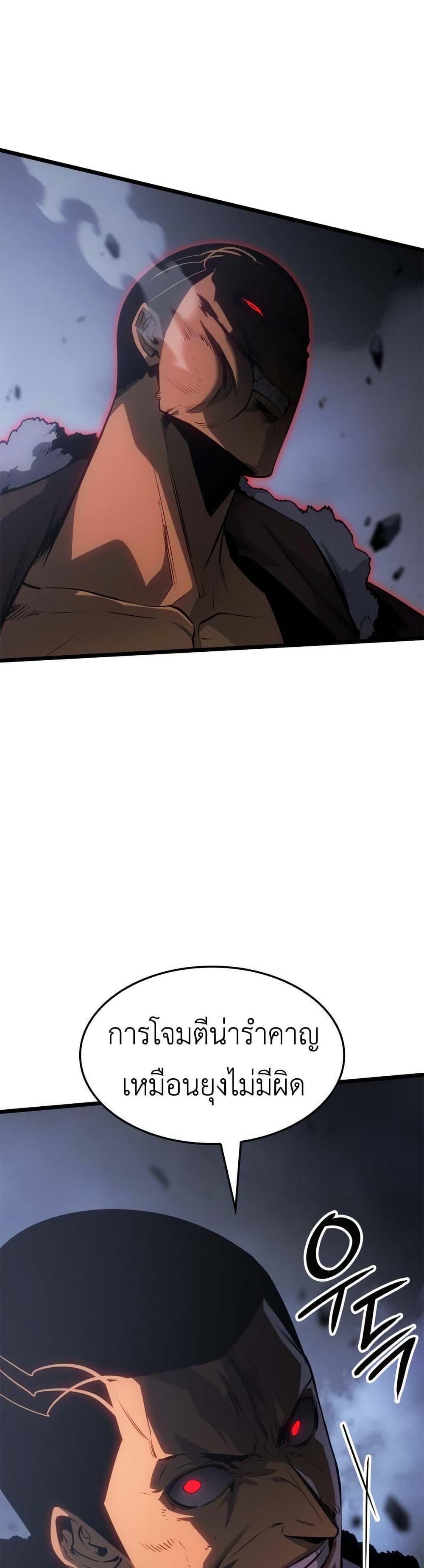 Solo leveling : Ragnarok page 28