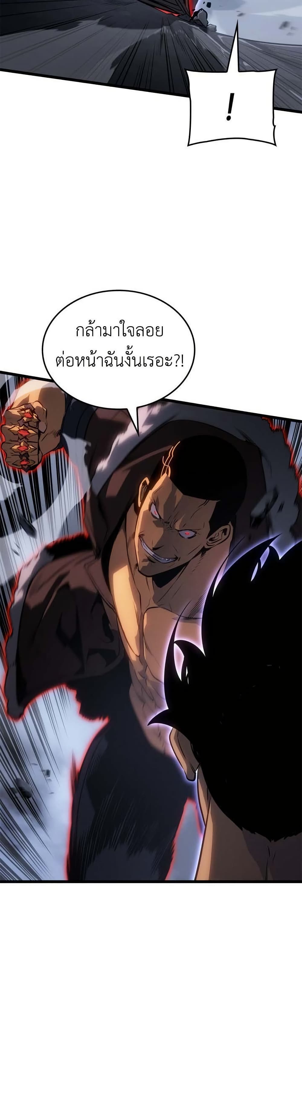 Solo leveling : Ragnarok page 35